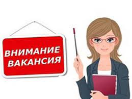 Қазақ сыныптарындағы математика пәні бос лауазымына конкурс