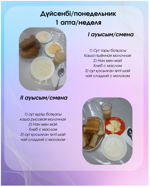 Тегін ыстық тамақпен қамтамасыз ету